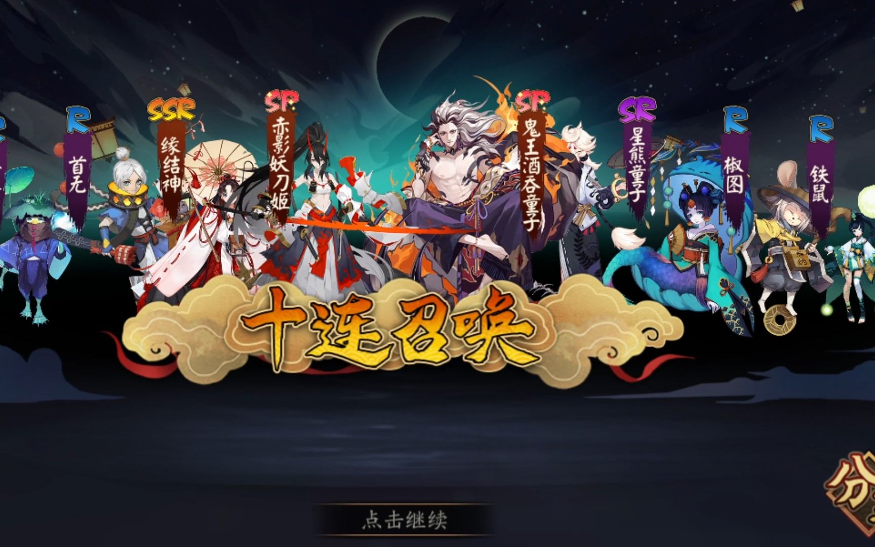 记录一下阴阳师十抽三金