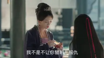 23 24预告张妼晗为贾教习和夏竦的关系开脱 竟然指摘起先帝 官 家不悦 她又说他向着大婆 小徽柔不明白怀吉为什么只能一辈子在宫里 哔哩哔哩 Bilibili