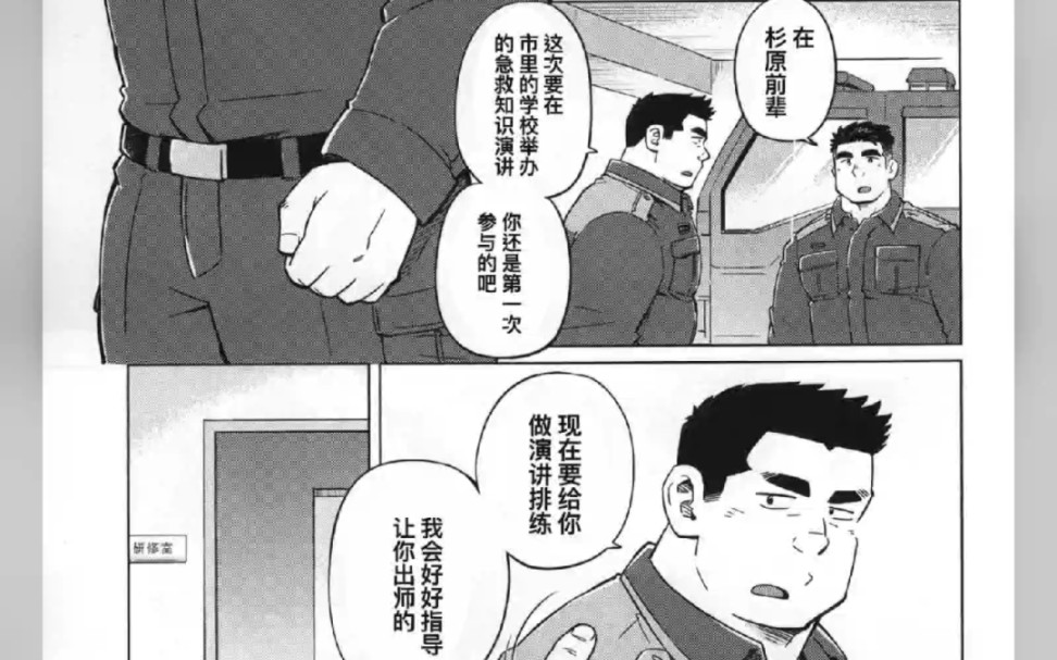 壮熊漫画,超钢筋系列