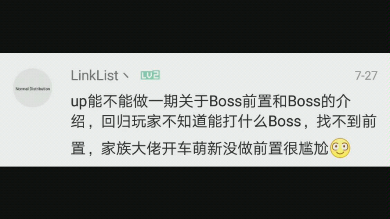 【冒险岛新手攻略11】各个boss对应的前置任务和打boss的一些规矩哔哩哔哩bilibili