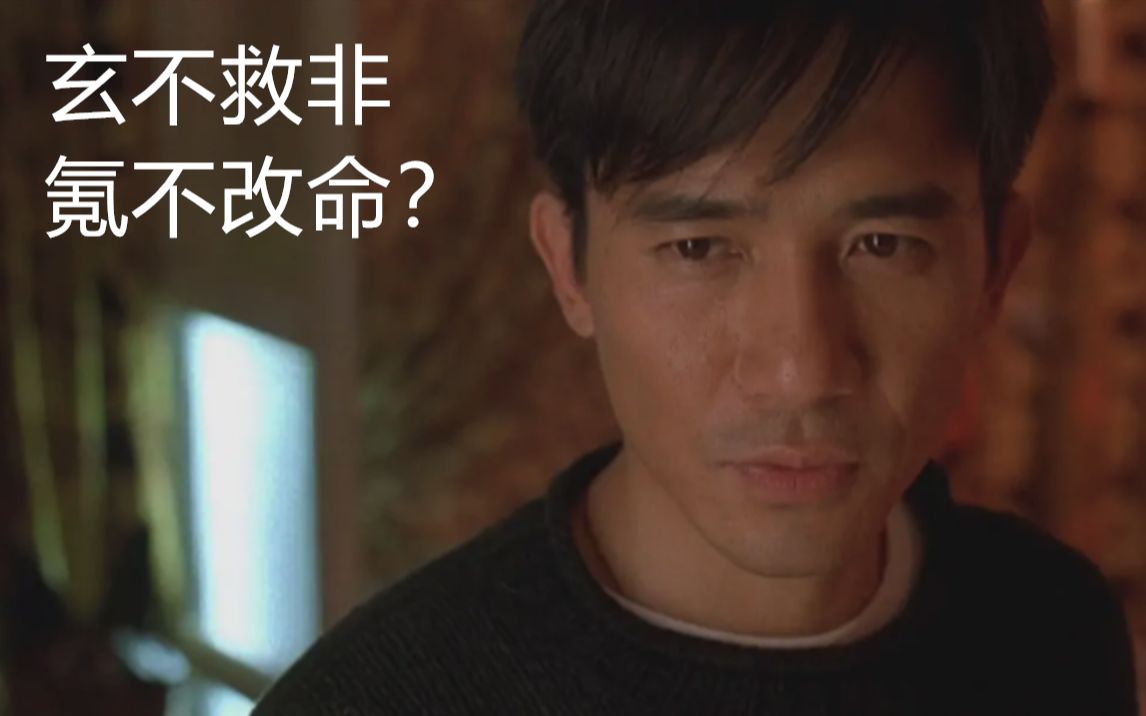 【小年】玄不救非氪不改命?看风水大师如何逆天改命《行运超人》