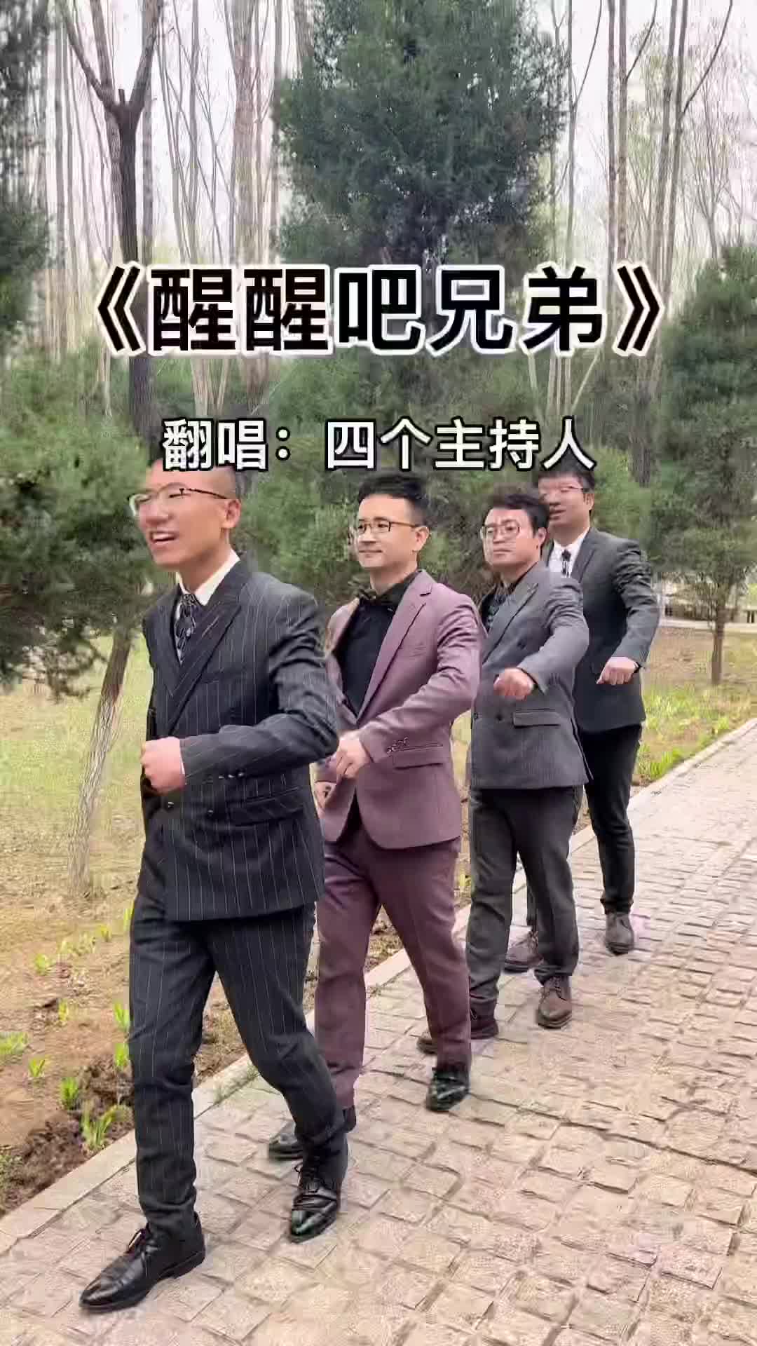 醒醒吧兄弟图片