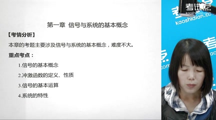 [图]2023年 考研资料 本科复习 管致中《信号与线性系统》名校真题解析及典型题精讲精练