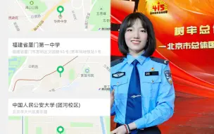 Télécharger la video: 一个警校生的成长轨迹