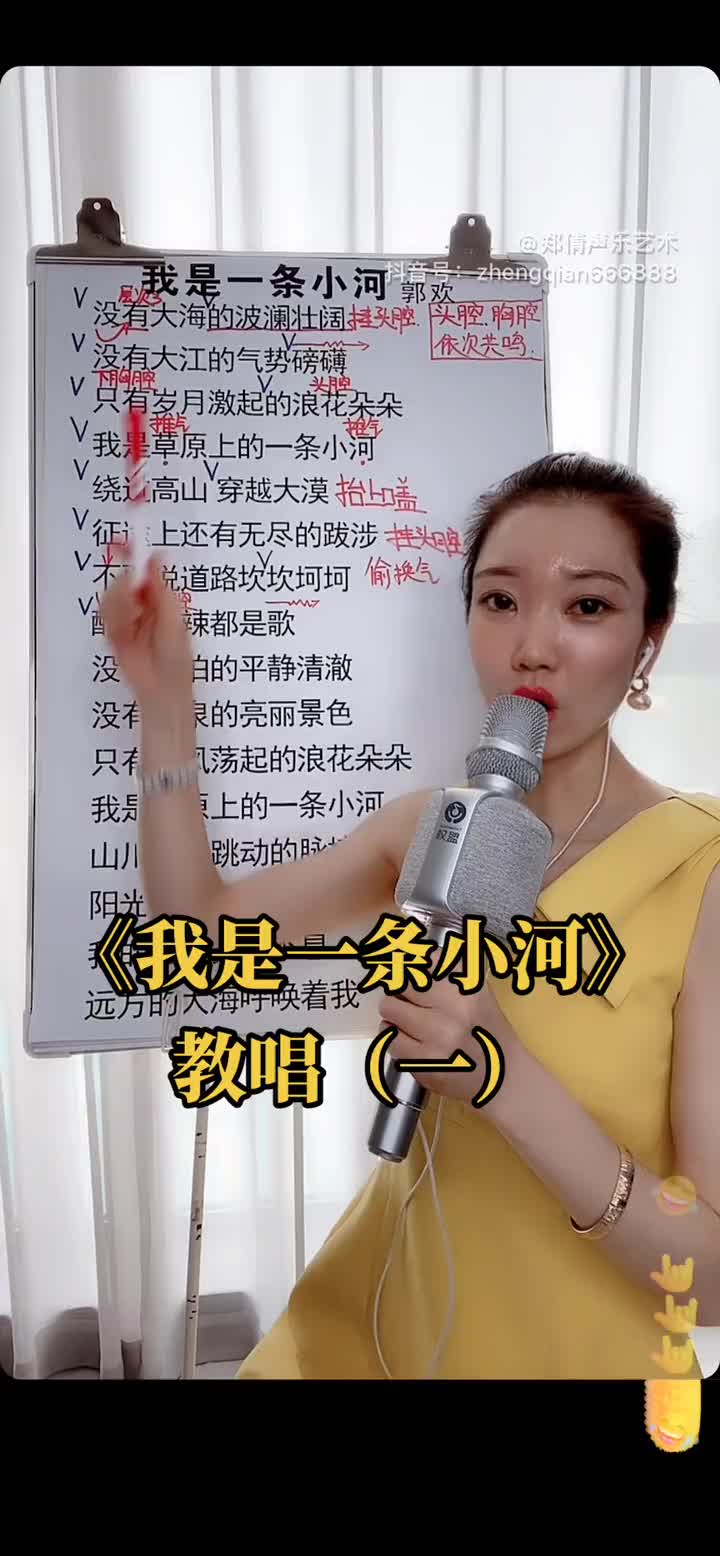 抖音618好物节零基础学唱歌声乐视频内容来自郑倩声乐艺术的直