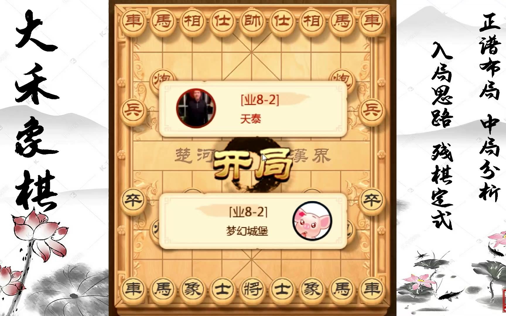 【中国象棋】三子归边这么走,教你车马炮三步杀棋哔哩哔哩bilibili