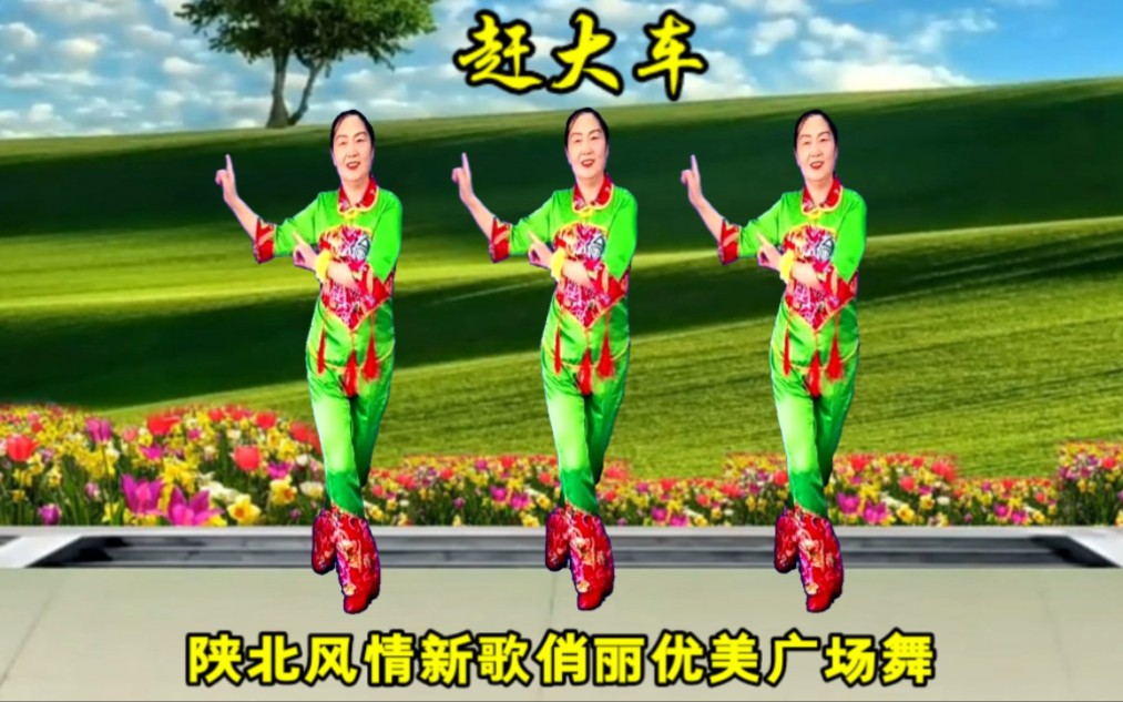 [图]陕北民歌《赶大车》歌曲好听，节奏欢快，舞蹈俏皮真好看