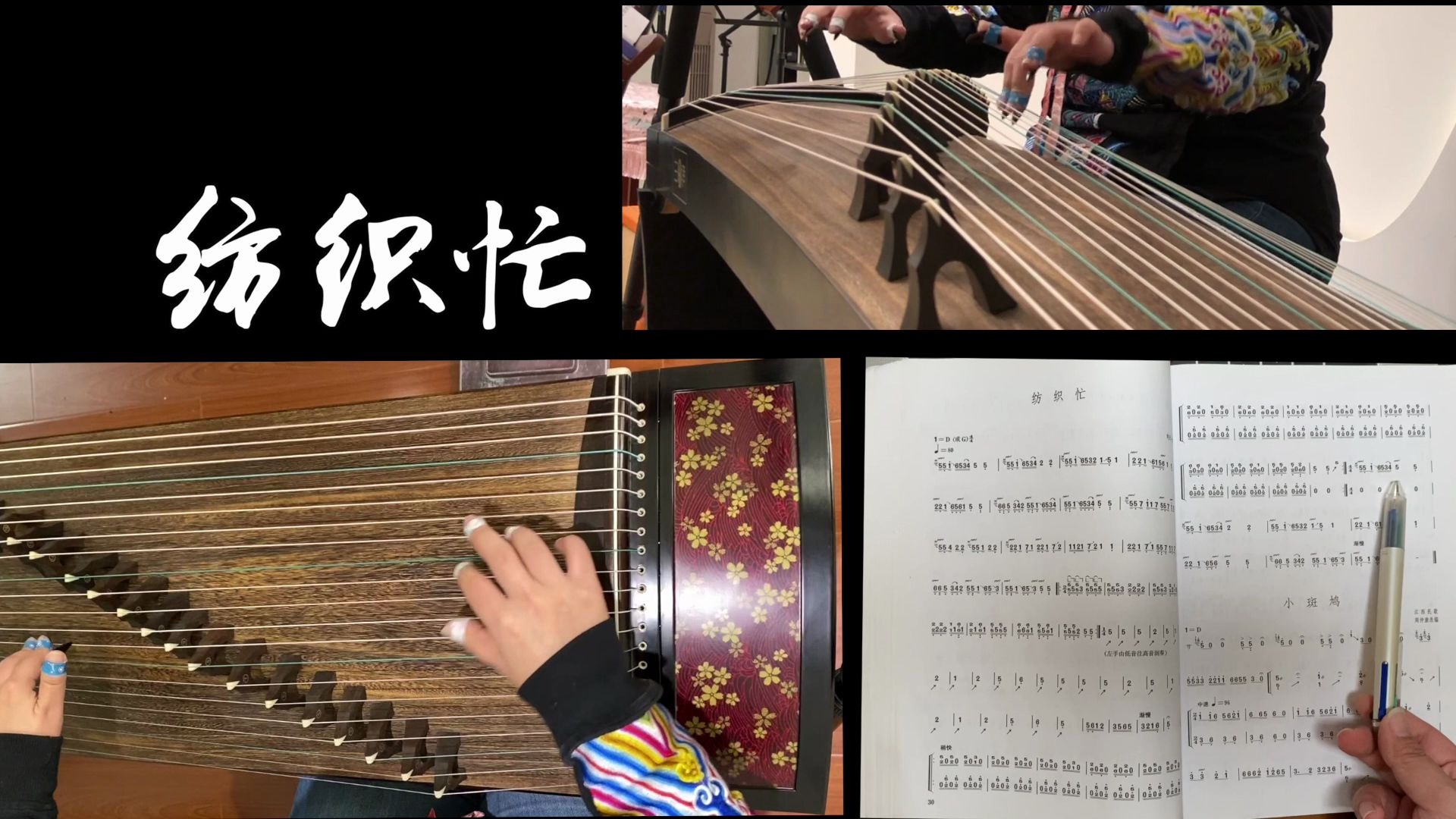 纺织忙三级中国古筝考级曲集上海筝会版本