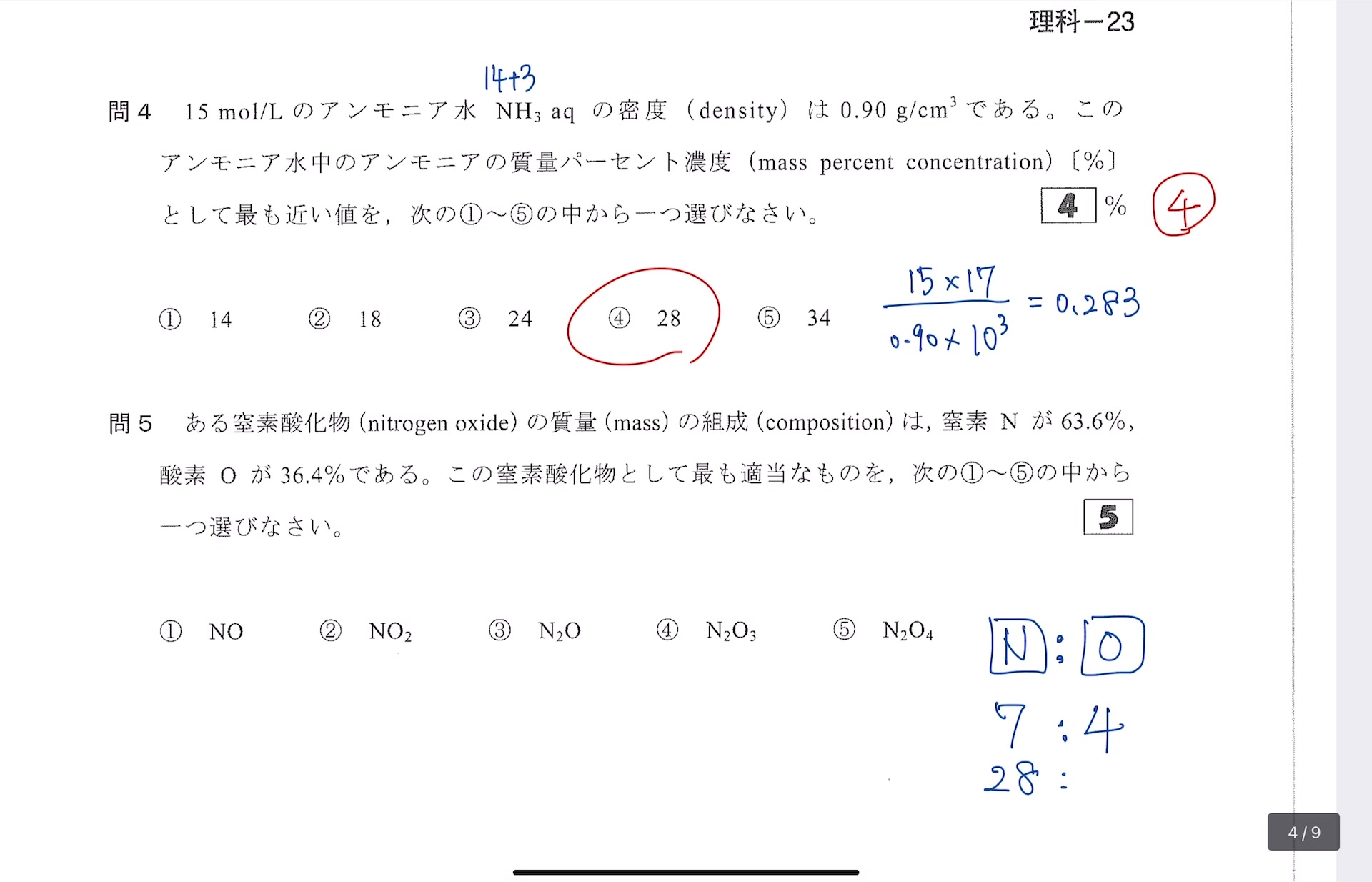 日本留学试験 化学 2011① 理论化学哔哩哔哩bilibili