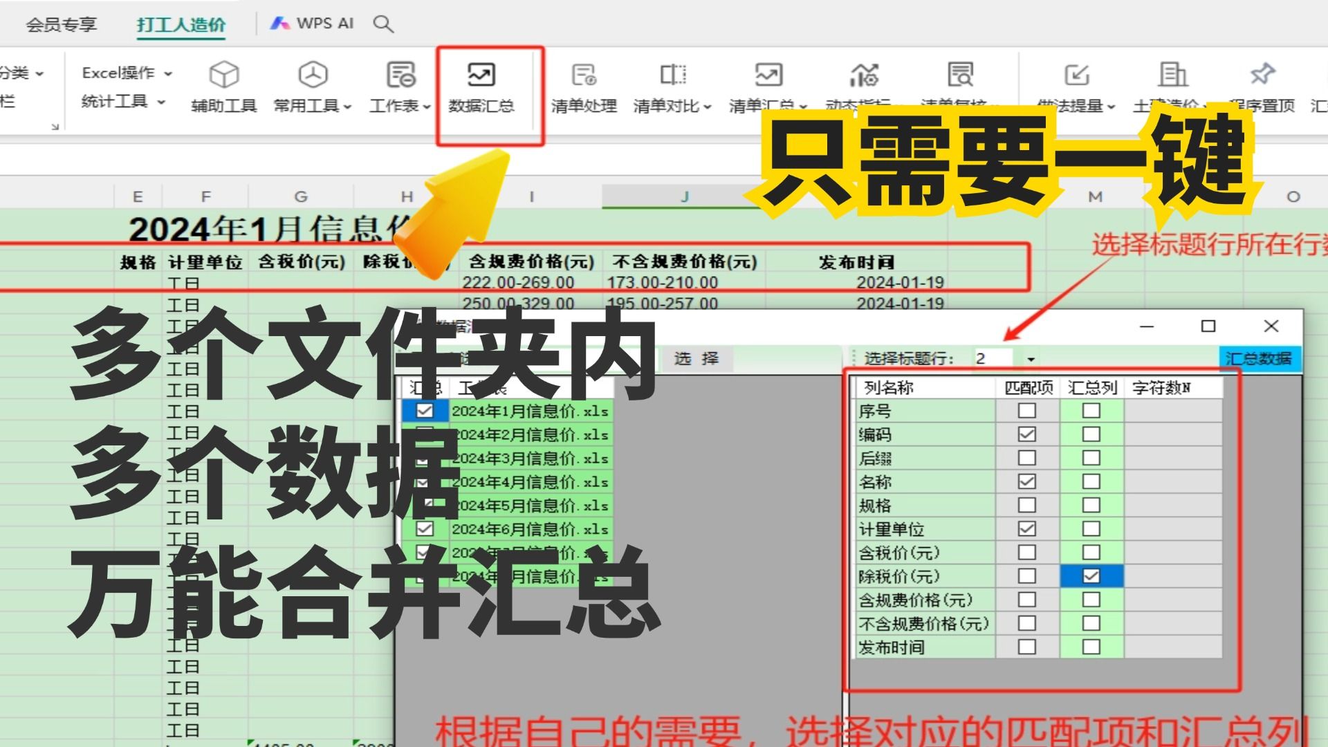 多个文件夹多个内数据万能合并汇总分析哔哩哔哩bilibili