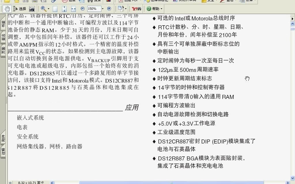 [图]第11讲-用DS12C887时钟芯片设计一个高精度时钟（郭天祥《十天学会单片机》）