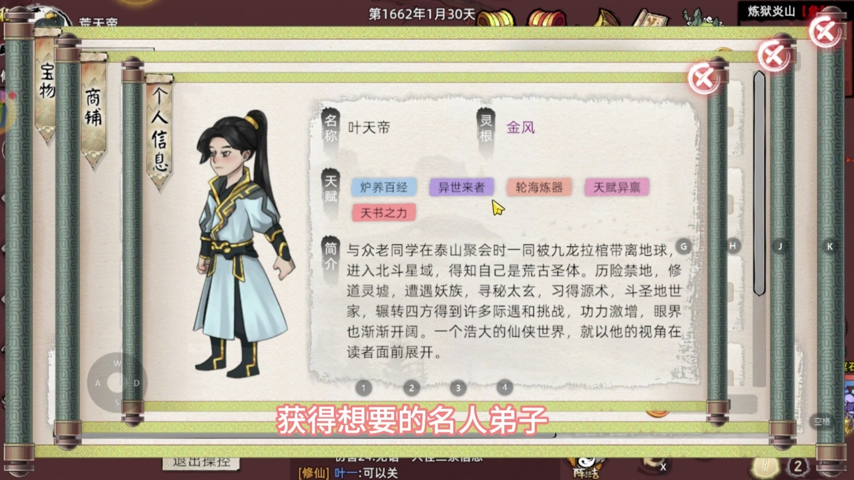 主角有修仙模拟器的小说
