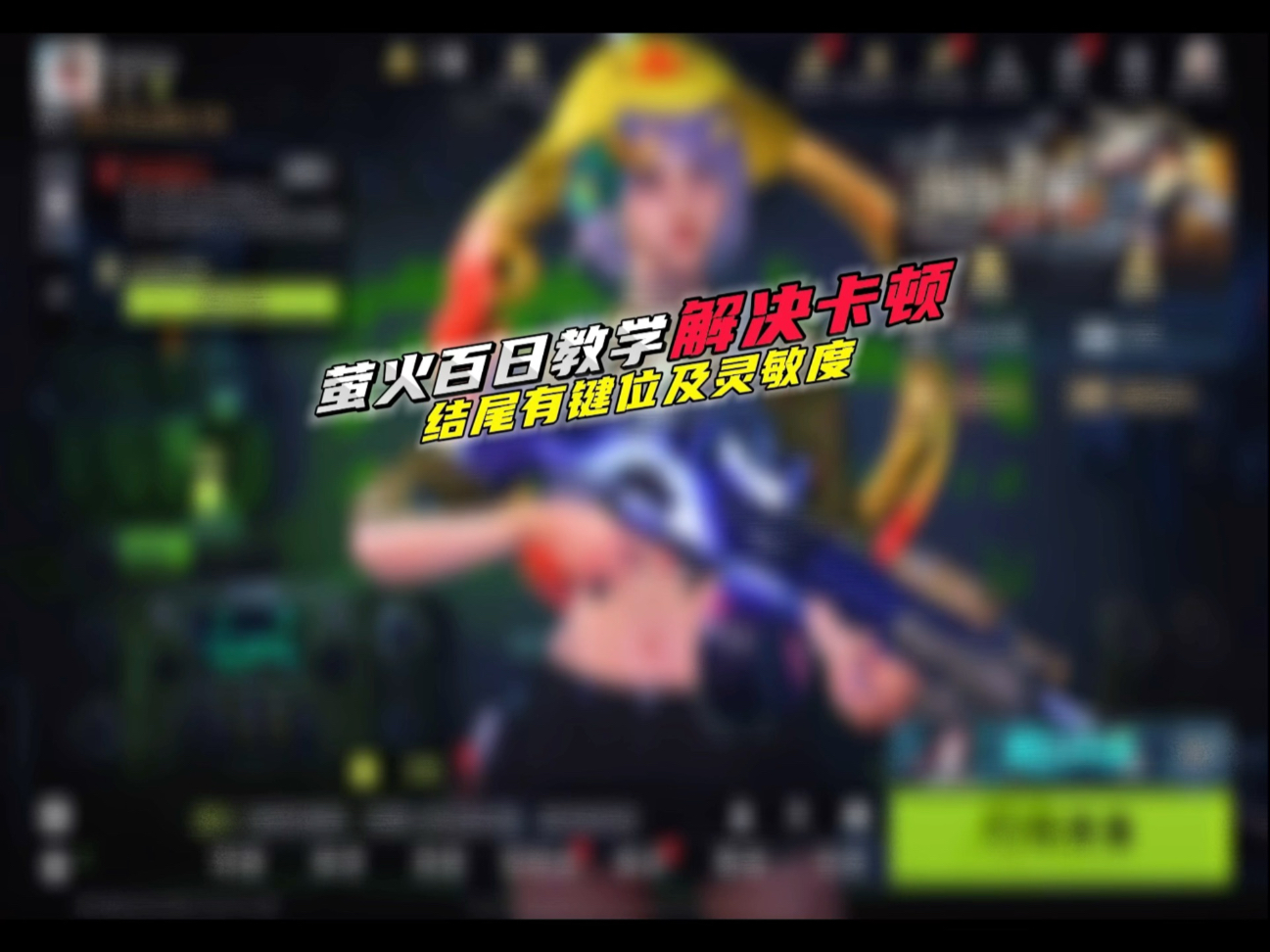 游戏卡顿怎么办?教你如何提升游戏流畅度!