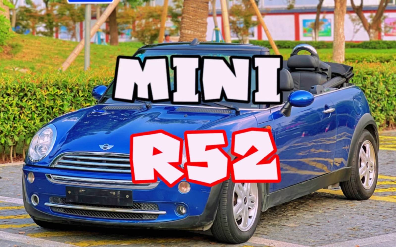 宝马 mini r52 cooper carbio 1.6敞篷!