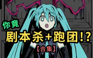 Coc剧本 哔哩哔哩 Bilibili Coc剧本 哔哩哔哩 Bilibili