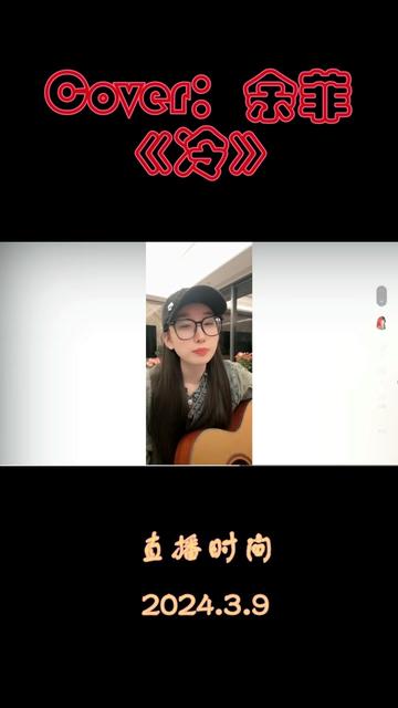 冷 邓寓君(等什么君)直播弹唱