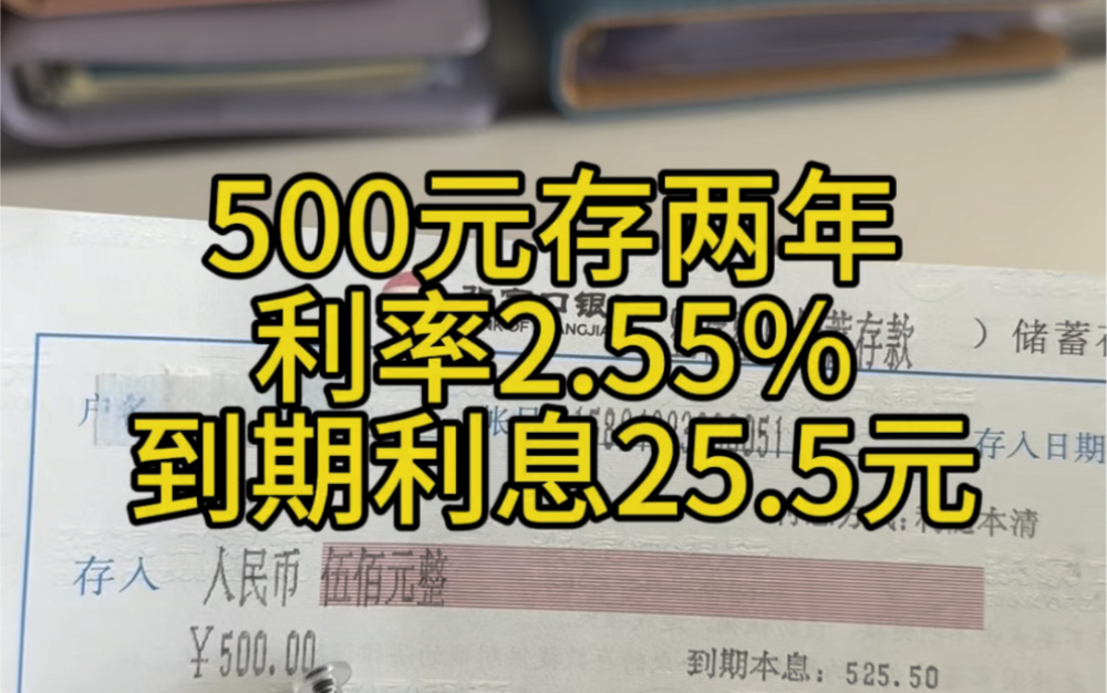 好多人都看不上500、1000的.可能500块也就出去吃两顿饭,但是你一个月攒500,一年就是6000块,积少成多!#攒钱#强制储蓄 #存单夹哔哩哔哩bilibili