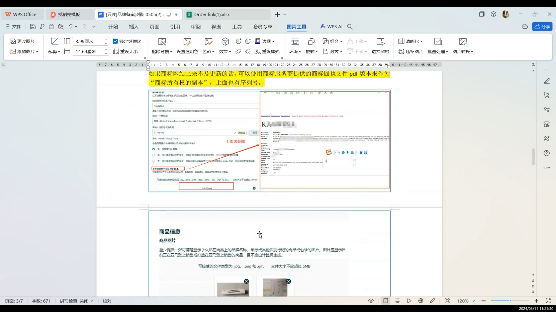 VIOMALL分销平台:Amazon亚马逊2024年最新商标/品牌备案实操教程哔哩哔哩bilibili