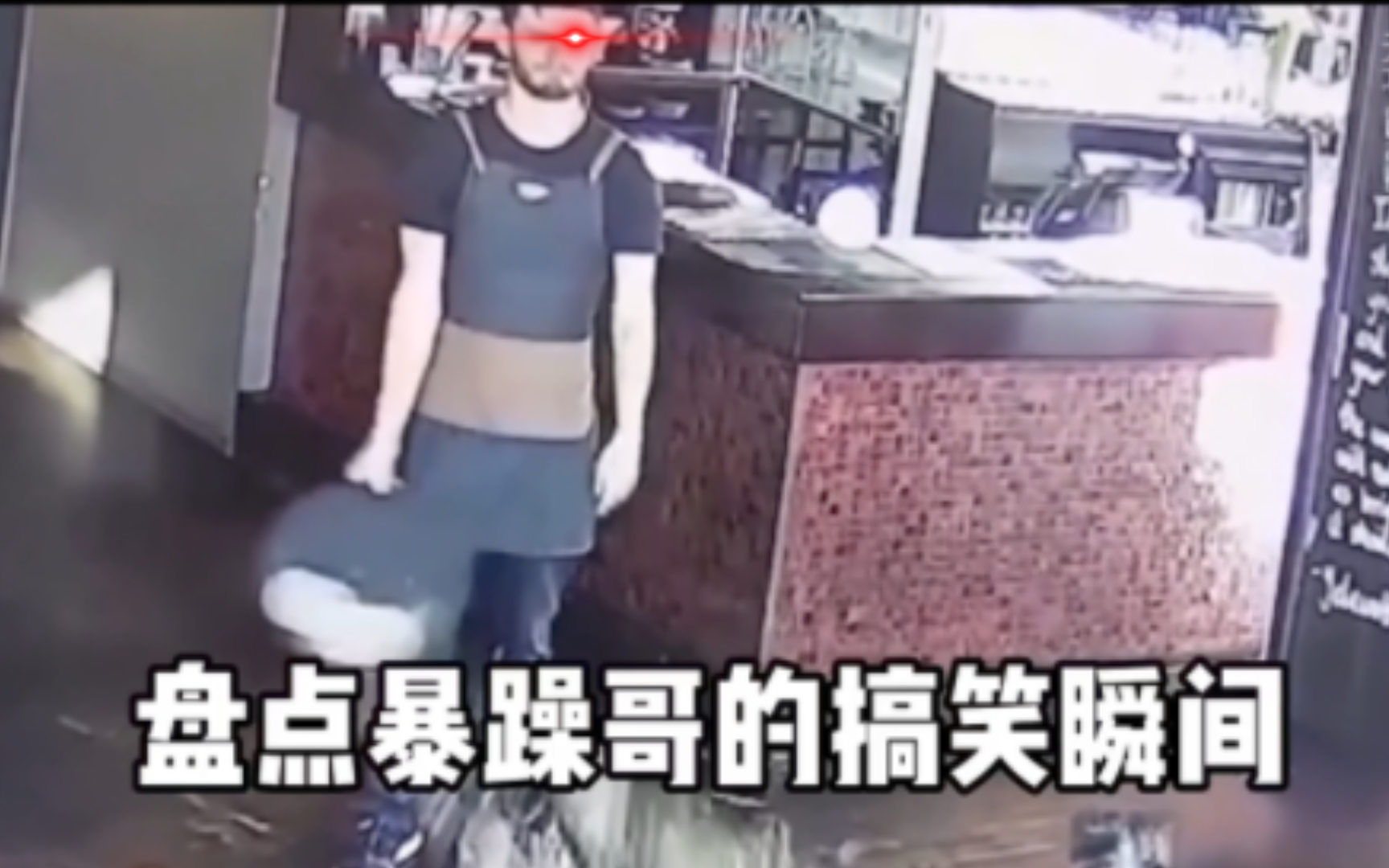 让人意想不到的暴躁老哥行为
