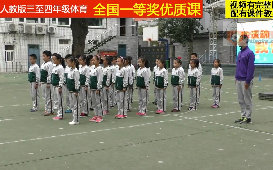 [图]70人教版小学体育三至四年级《小足球-脚背正面踢球》金老师全国一等奖优质课