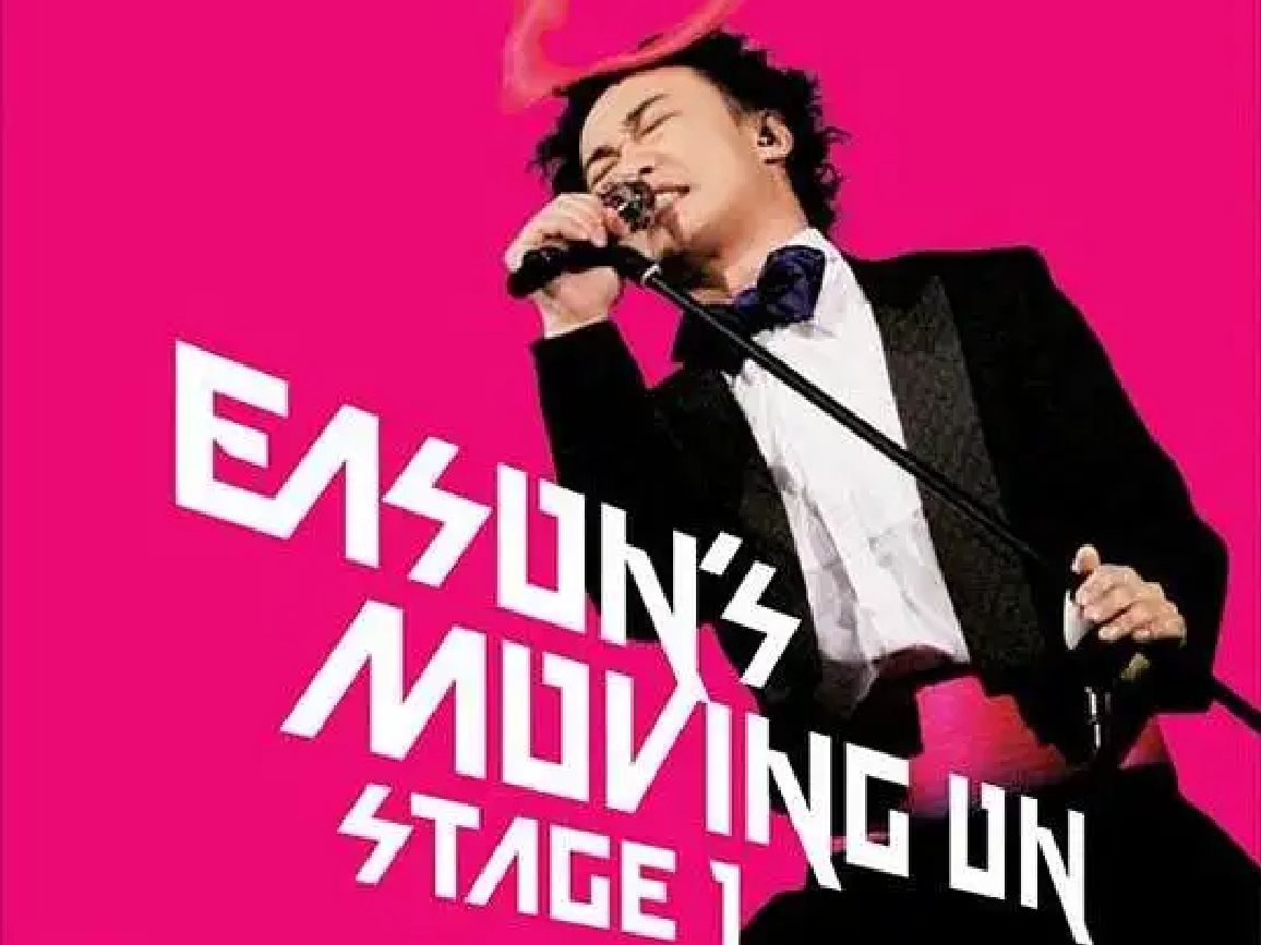 【4k60fps dvd原盘】陈奕迅《k歌之王 (live)》| easons moving on
