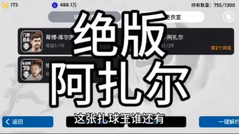 Download Video: 怀念在切尔西时的阿扎尔.