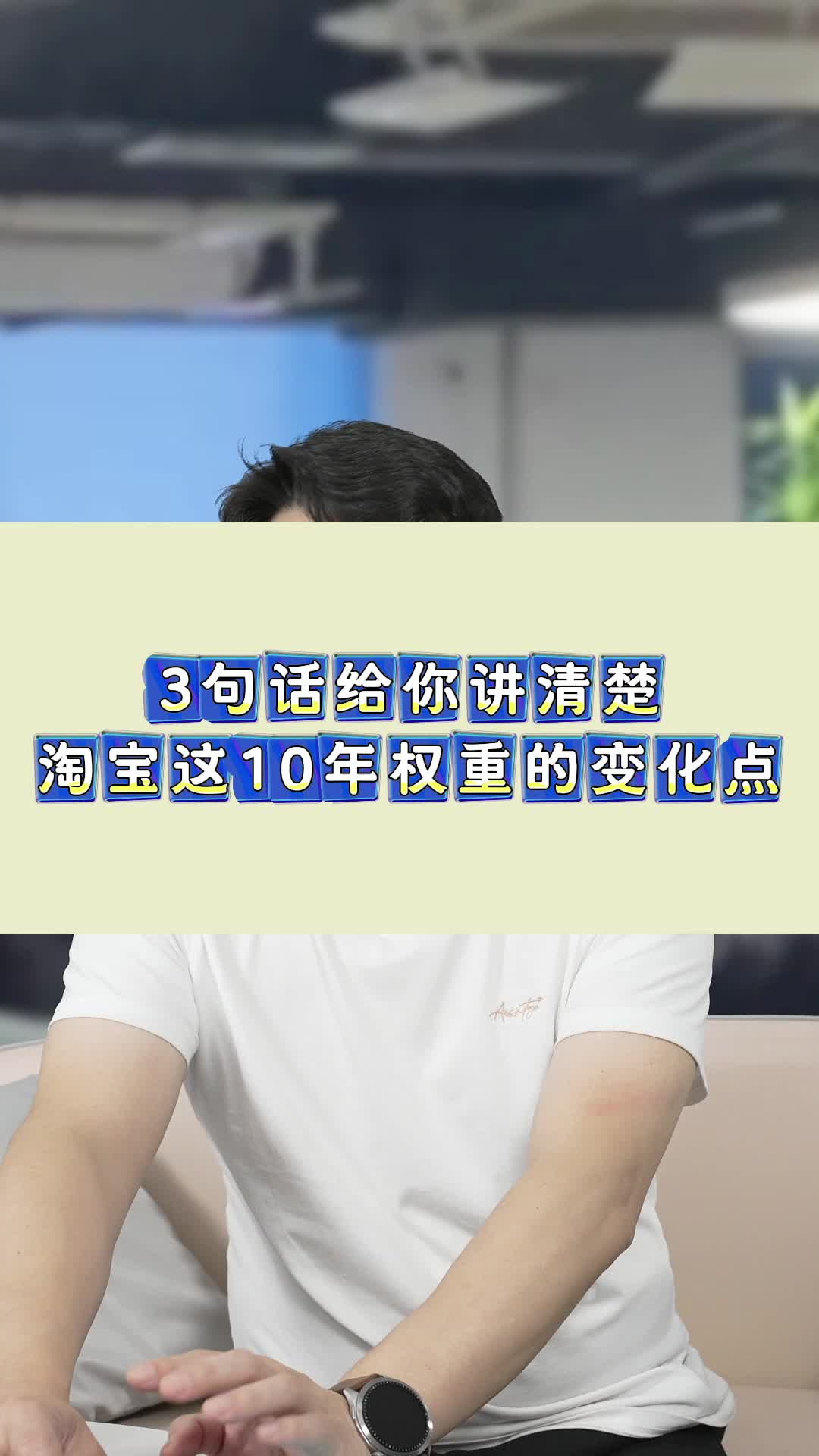淘宝权重是什么意思_淘宝中的权重是什么意思呢 淘宝权重是什么意思_淘宝中的权重是什么意思呢（淘宝里面的权重是什么意思） 搜狗词库