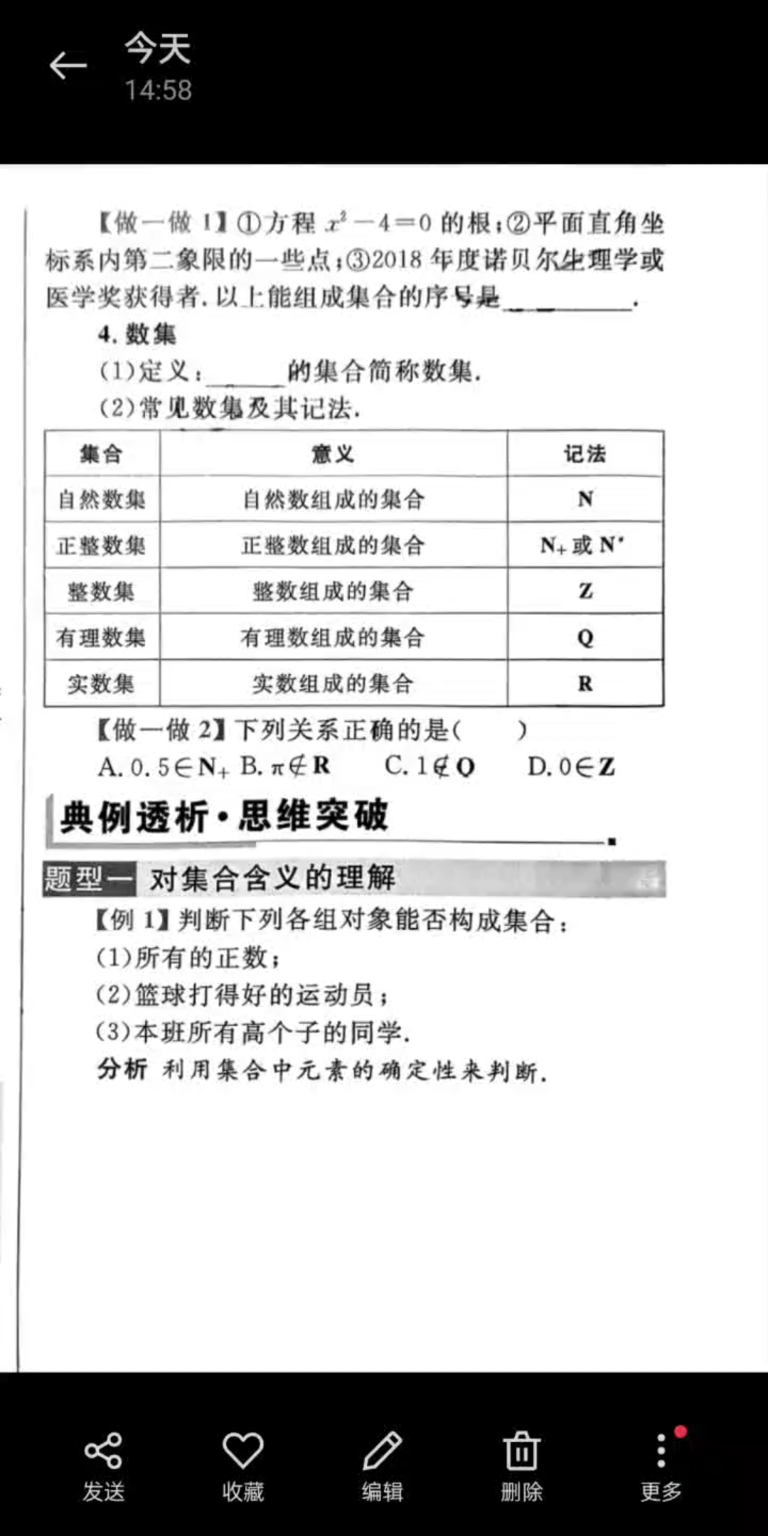 [图]集合优化设计1