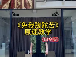 Descargar video: 学会这个，可免蹉跎苦