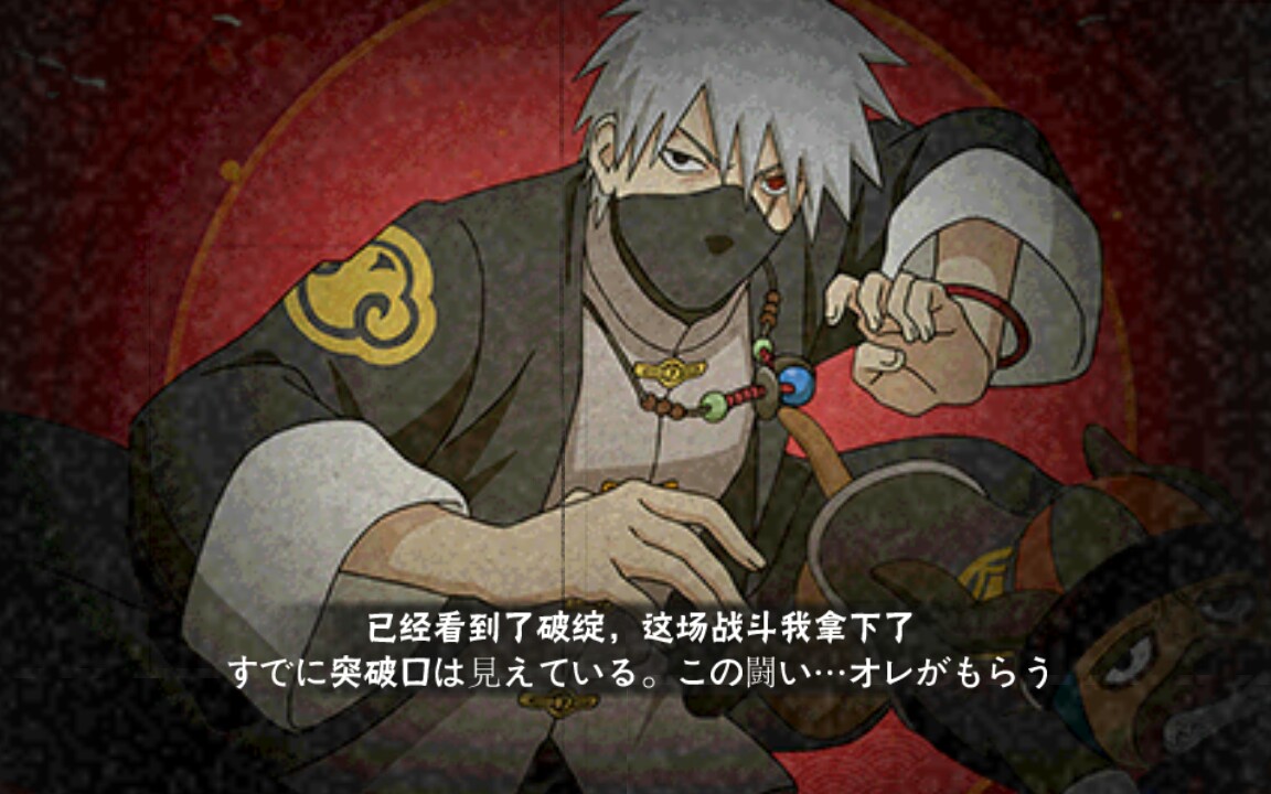 新春卡卡西人物展示