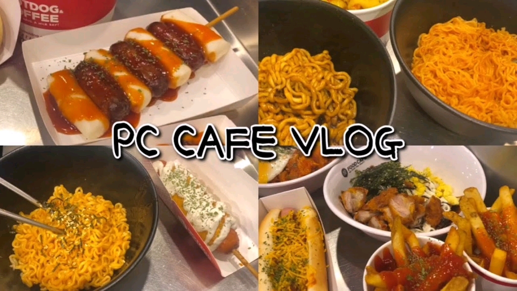 【自制中字】PC cafe 网吧打工vlog𐟍› 打工人的碎碎念 | 网吧兼职vlog哔哩哔哩bilibili