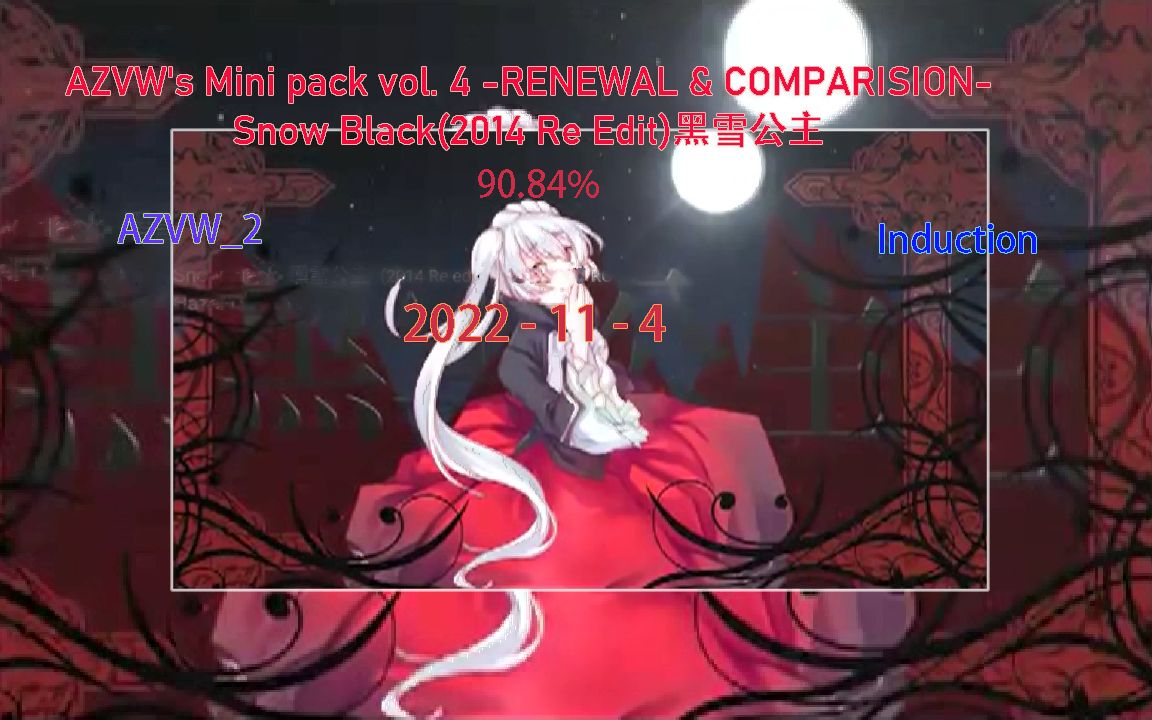 Snow Black(2014 Re Edit) 黑雪公主 4.95* A 90.84%哔哩哔哩bilibili