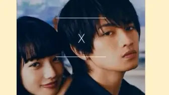 爱剪辑 中岛健人vs小松菜奈 哔哩哔哩 Bilibili