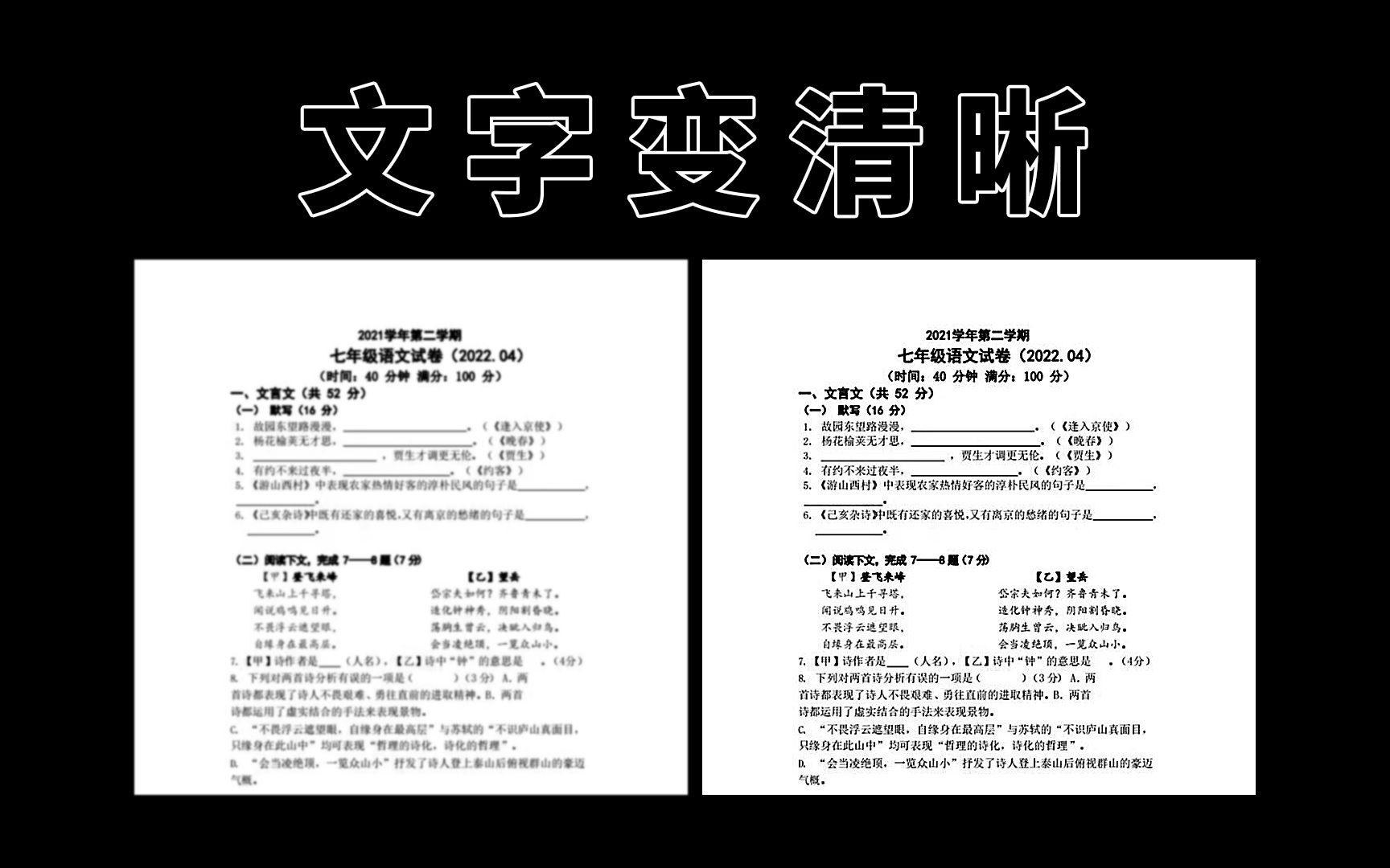 淘宝美工教程:模糊文字变清晰 PS教程 PS小技巧哔哩哔哩bilibili