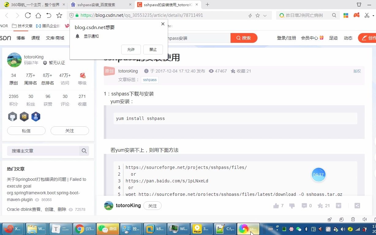 5利用sshpass批量设置免密登录哔哩哔哩bilibili