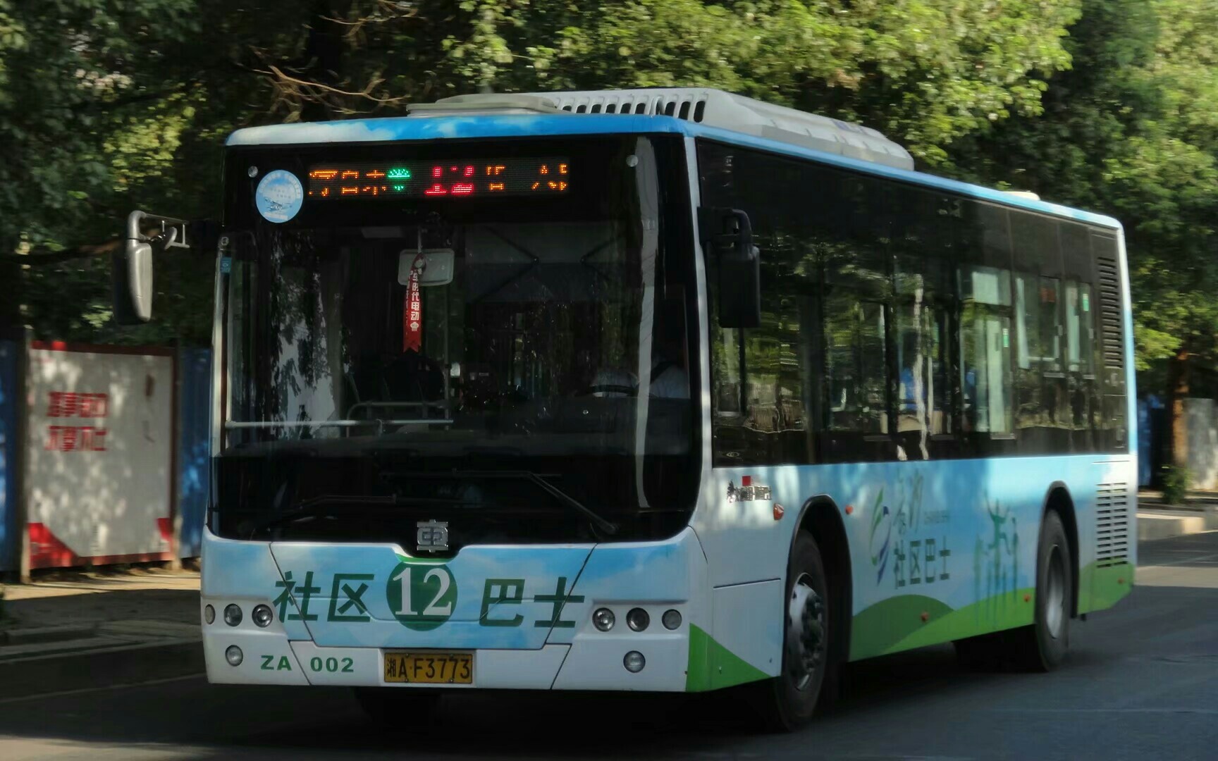 pov11长沙公交社区巴士12号线pov