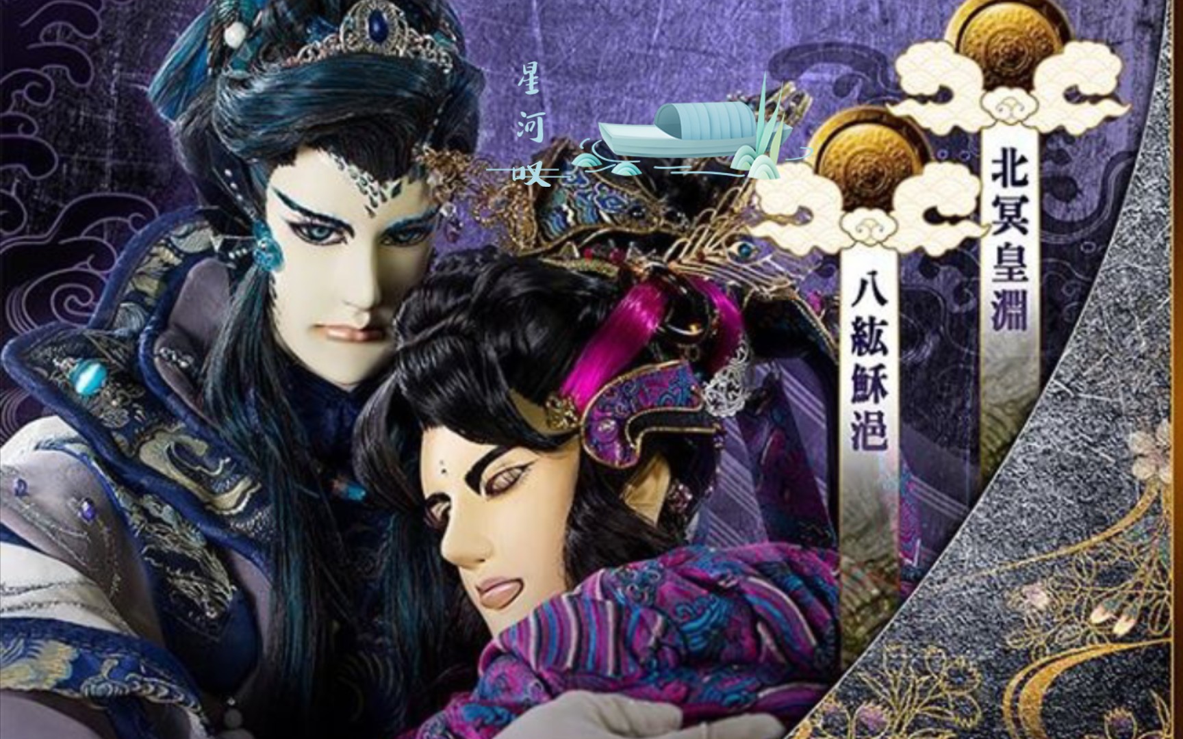 【金光‖皇稣台词向】"稣浥,你看到的,究竟是怎样的太虚海境?