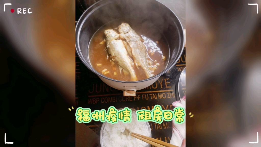 记录福州疫情下的饮食日常~希望福州疫情快快结束,恢复往日的繁华呀~哔哩哔哩bilibili