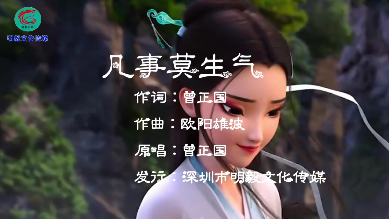 人生如戏戏如人生劝君凡事莫生气
