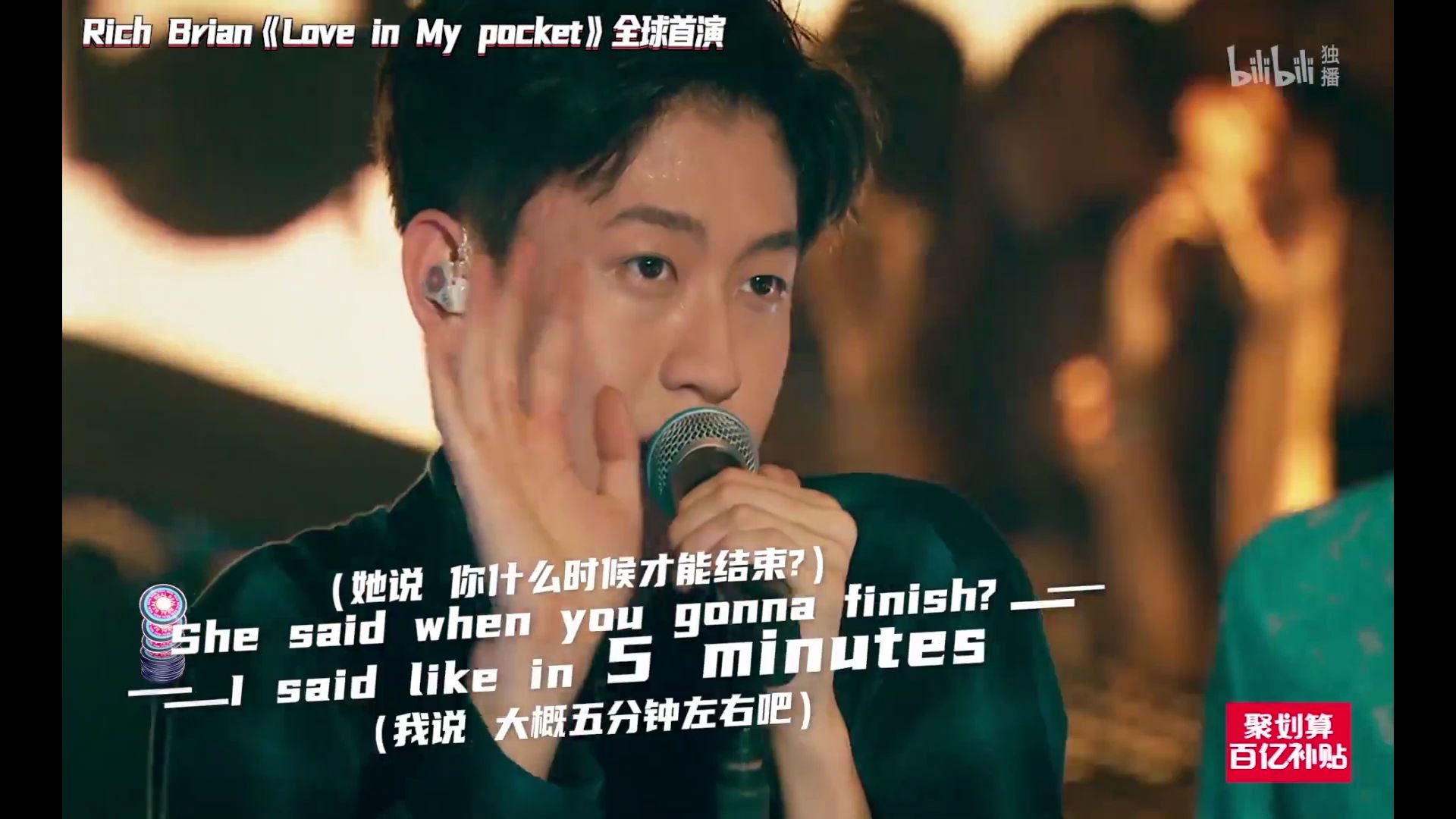 【说唱新世代】第五集纯享剪辑rich brian/万赛文/生番/ak/于贞/那