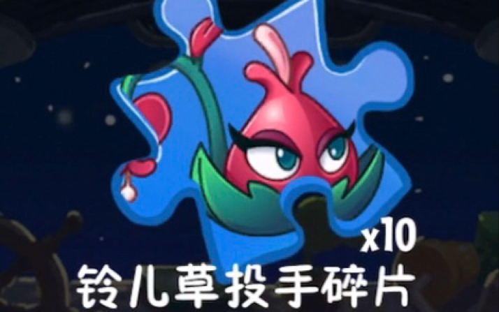 我抽到了铃儿草投手?