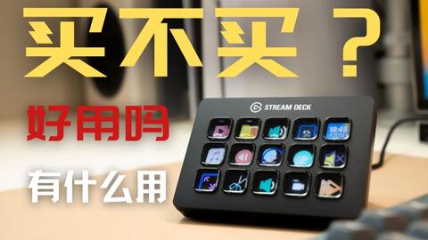 専用 elgato STREAM DECK PC周辺機器 PC/タブレット 家電・スマホ