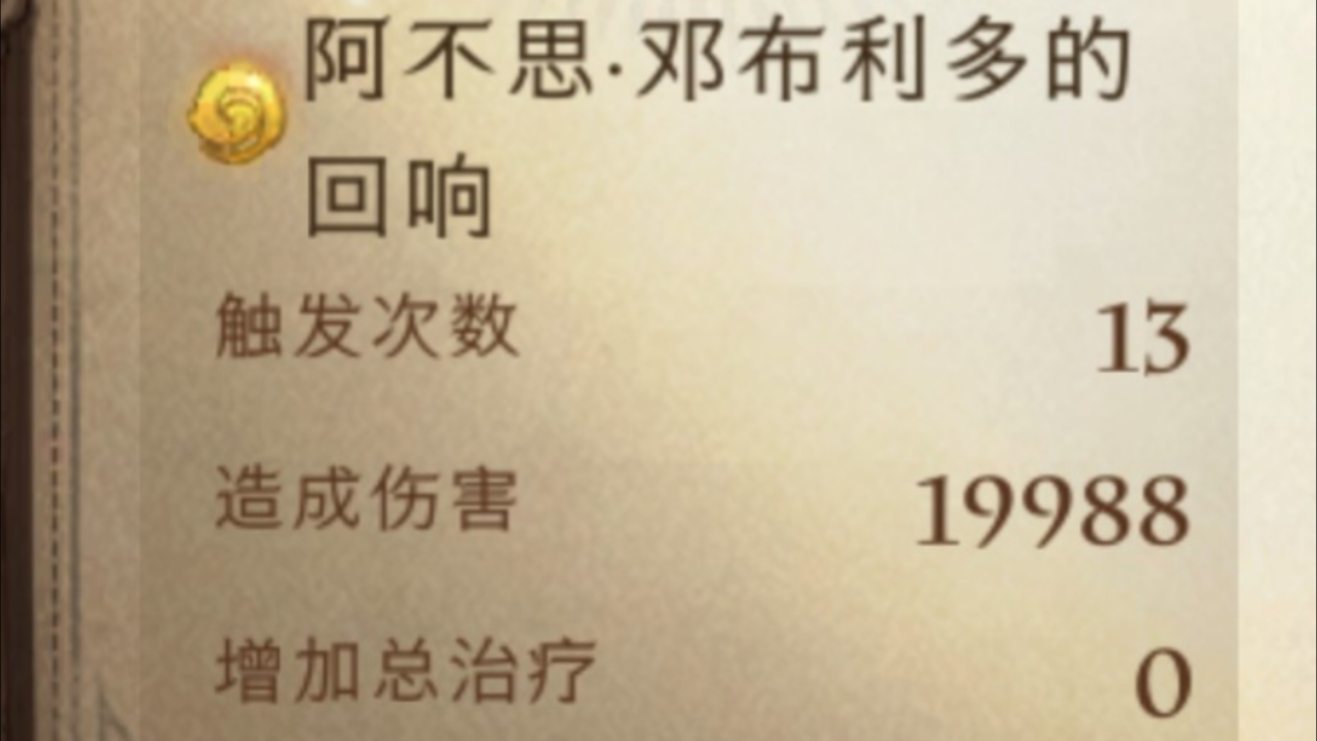 “你是说,你一局打了12次阿兹卡班,还走了51步??”“对”哔哩哔哩bilibili