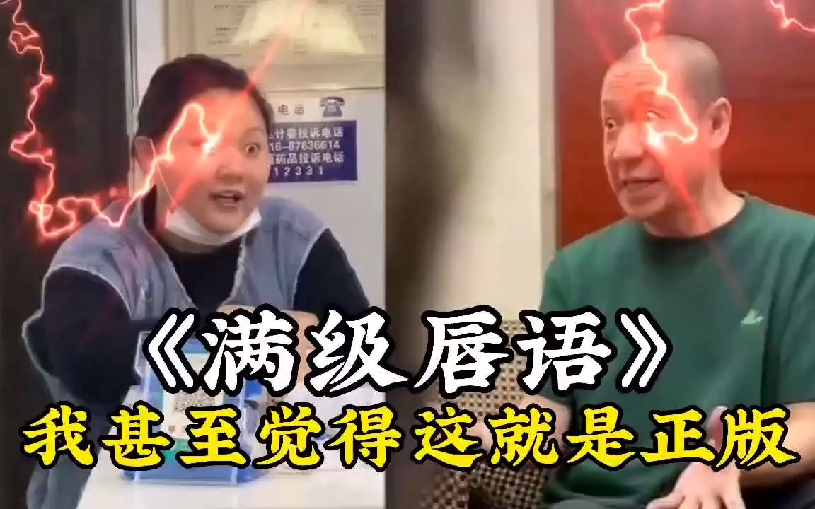 [图]盘点那些满级唇语配音，最后一个，我甚至觉得这就是正版！