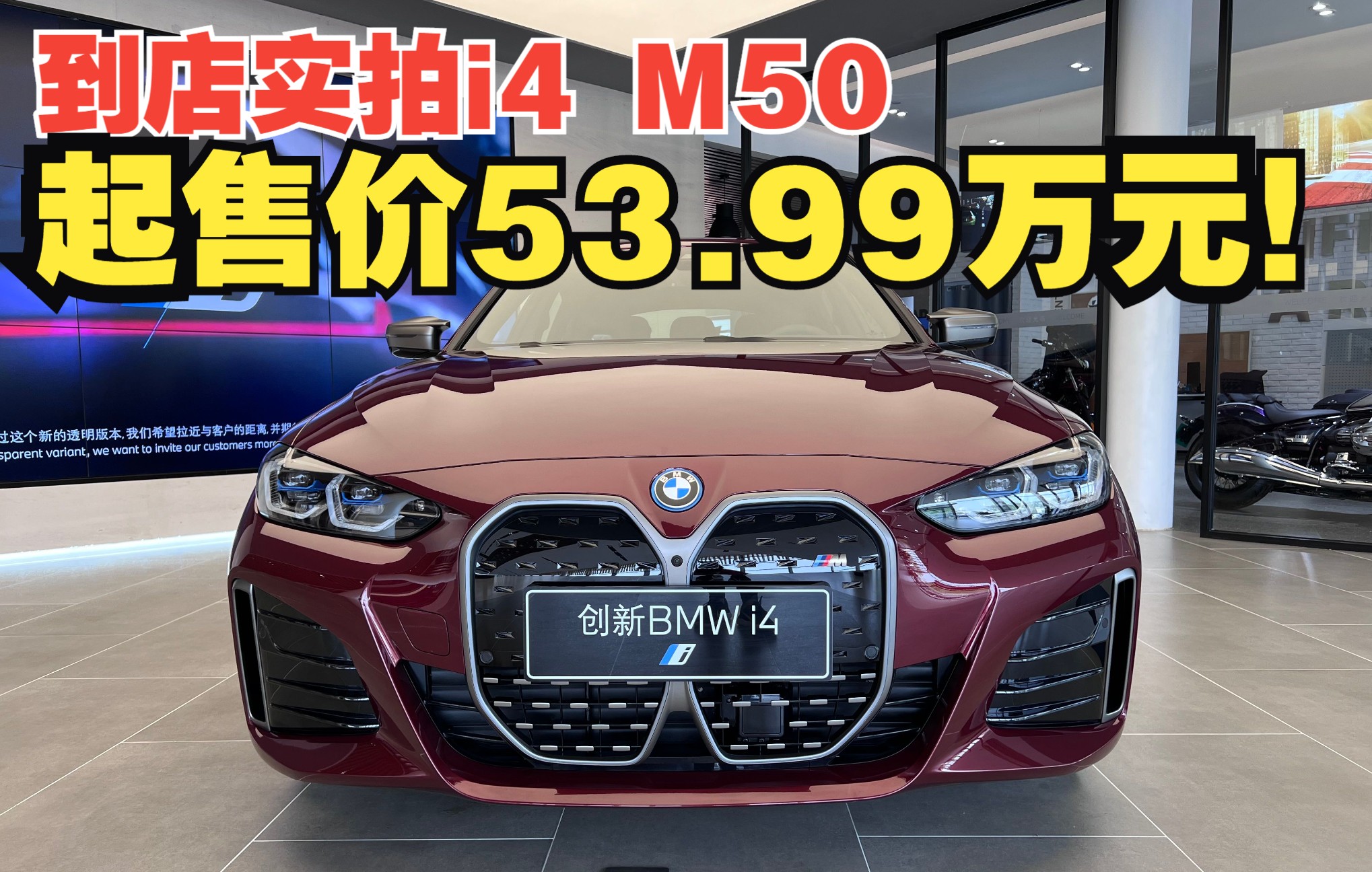 这台纯电BMW凭什么卖50多万!?哔哩哔哩bilibili