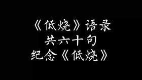 名侦探学院 低烧 第一集 一生低烧少年为朝 哔哩哔哩 つロ干杯 Bilibili