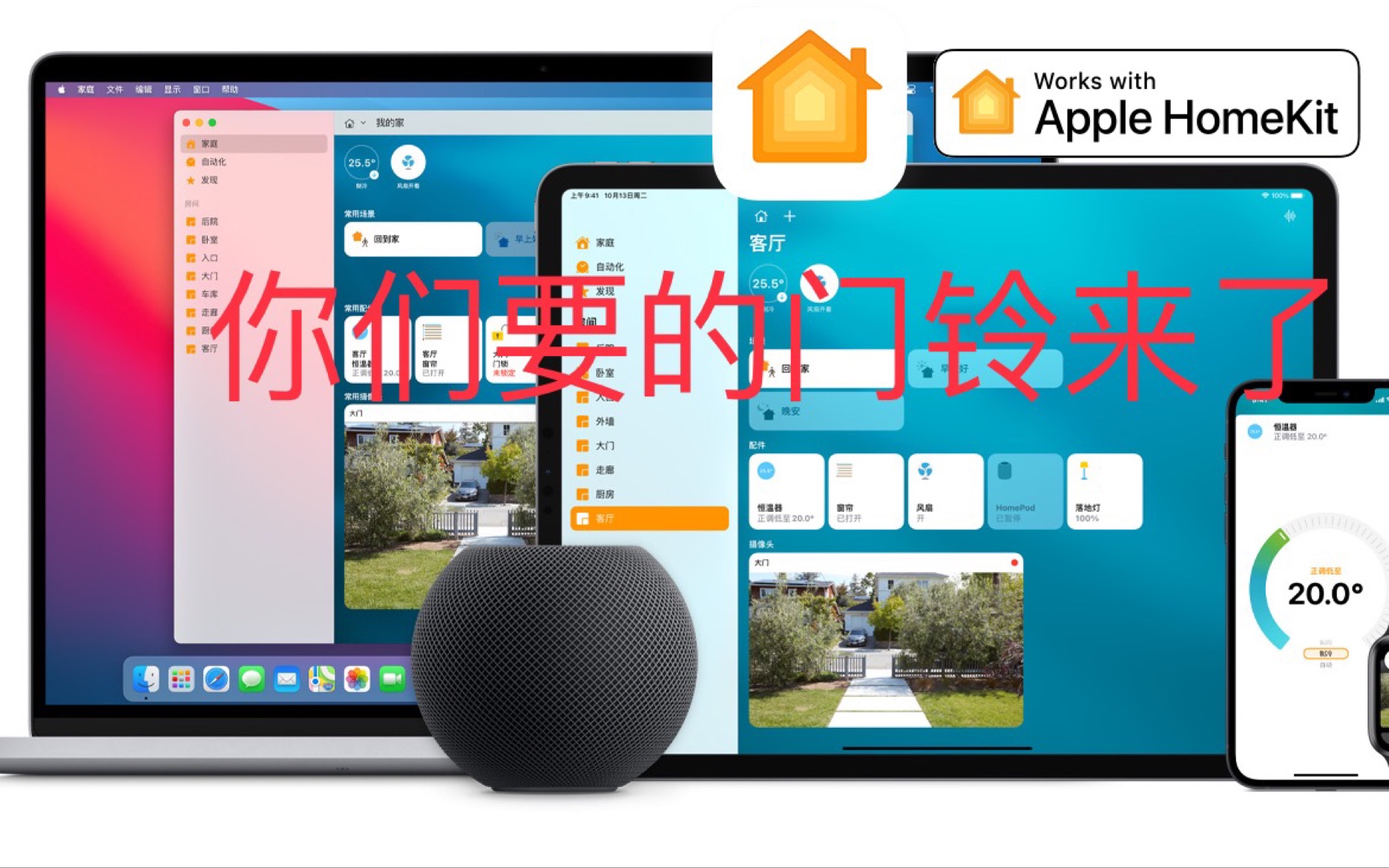 Siri控制打开老式楼宇对讲门铃解决方案(楼道门)哔哩哔哩bilibili