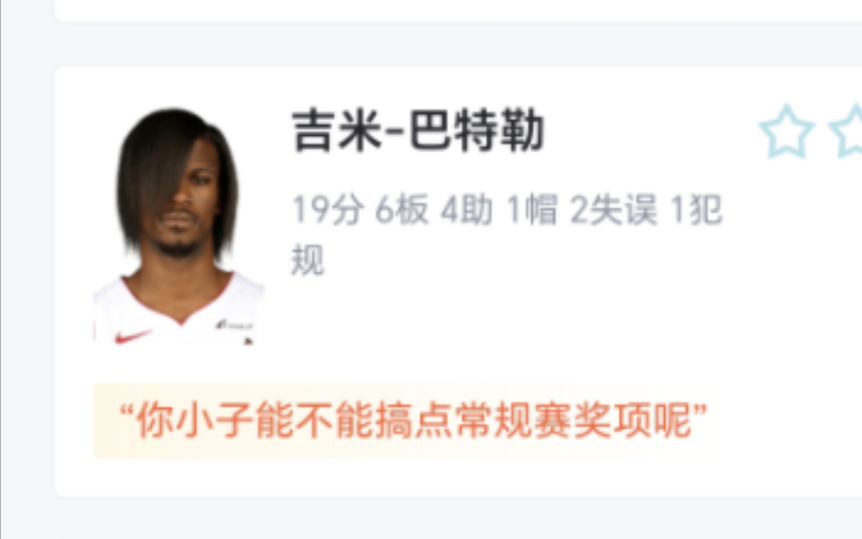 NBA:热火 118113 马刺,虎扑锐评哔哩哔哩bilibili