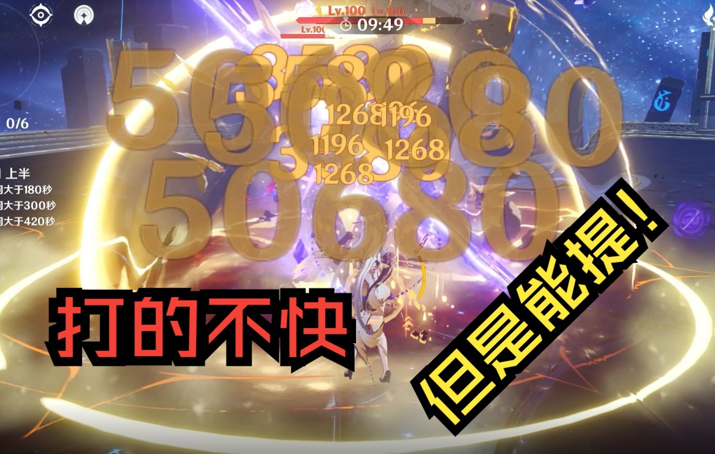 【原神】深渊凝光雷神62秒12杠三上半