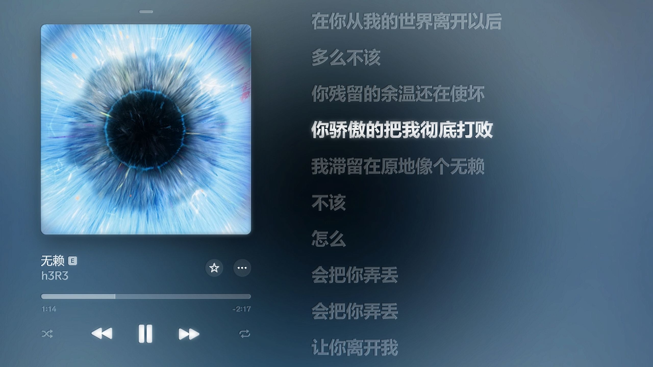 h3R3《无赖》| "孤独像是病毒一样 扩散在这房间" | 【Hi-Res】